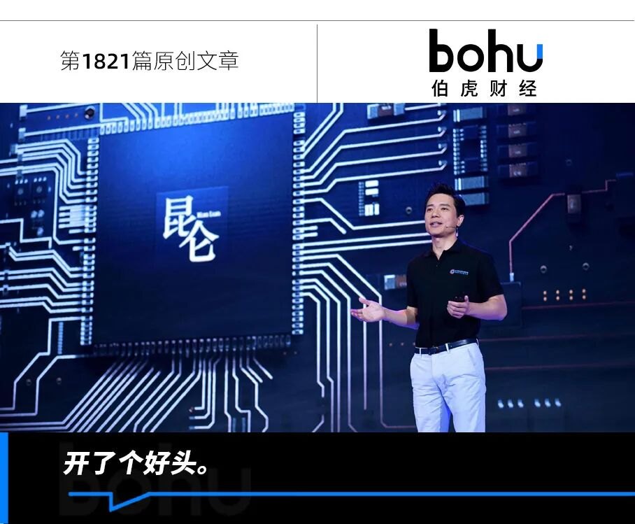 AI时代,百度终于押对了